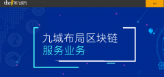 奇迹、魔兽、区块链……你还记得第九城市吗？昔日