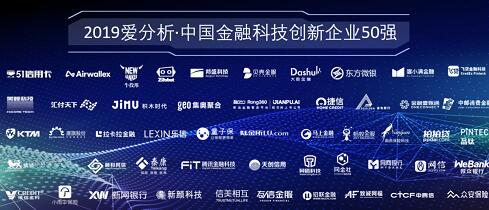 友信金服入选中国金融科技创新企业 50 强,科技助力