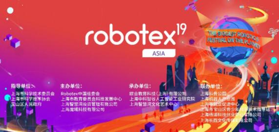 robotex亚洲赛“火热”登陆上海，现场观众大呼“解