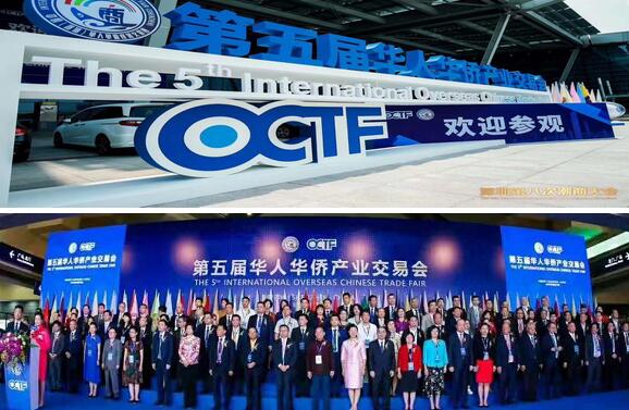 华人爱心公益联盟峰会于8月15日在深圳会展中心成功