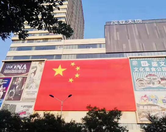 五星红旗飘扬锦城，盛世中国，闪耀人心！