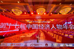意识无限工作室荣获第十七届“新时代中国经济创新