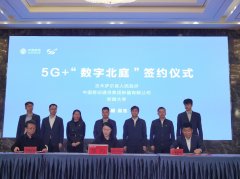 新疆移动携手新疆大学 助力吉木萨尔县共建“5G+数